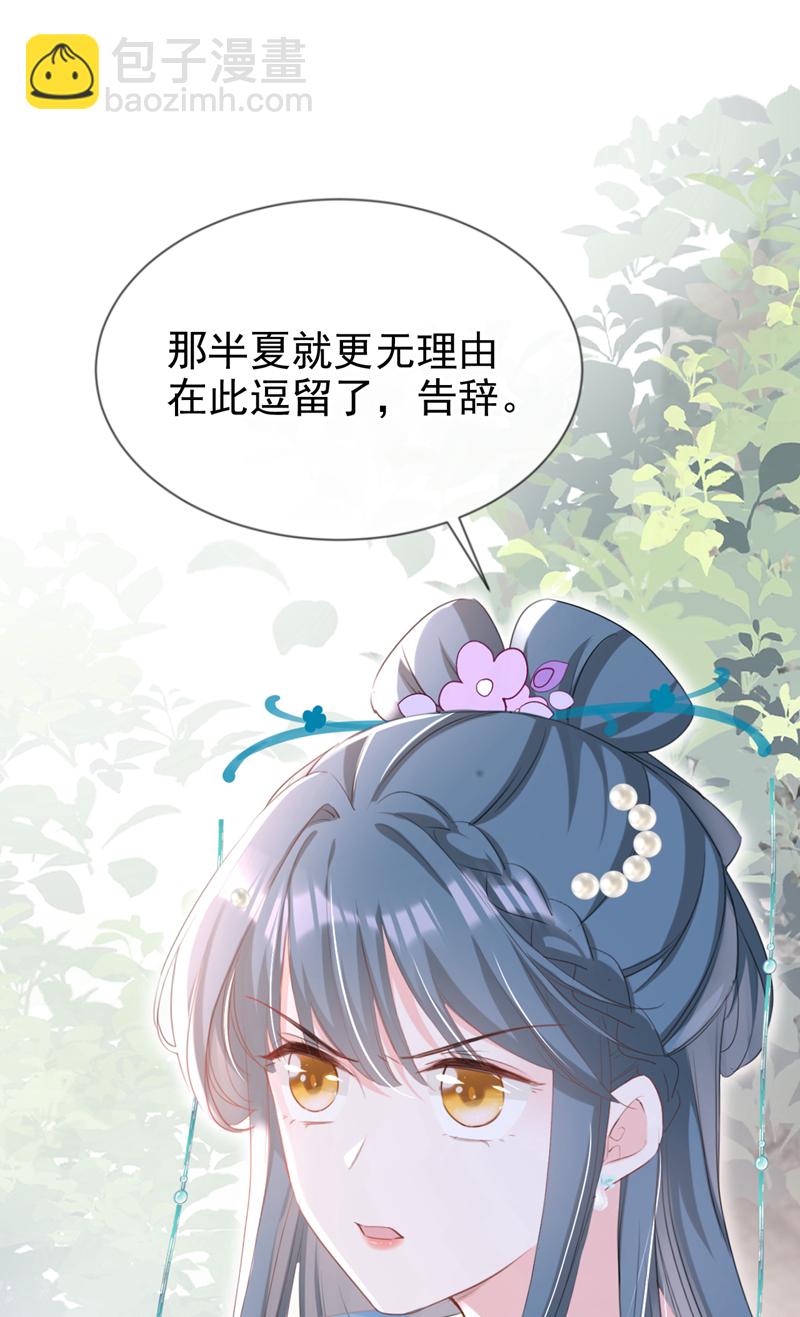 第29话 你跟踪我？！-第30话