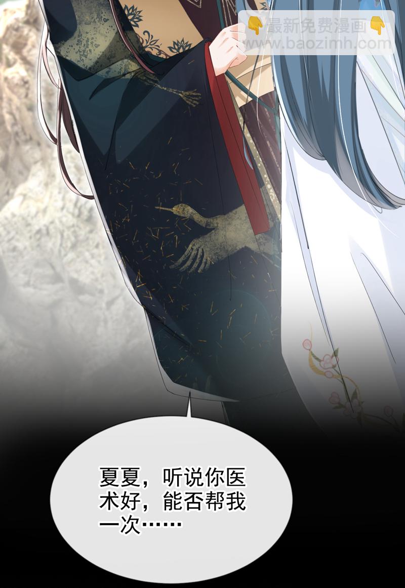 第29话 你跟踪我？！-第30话