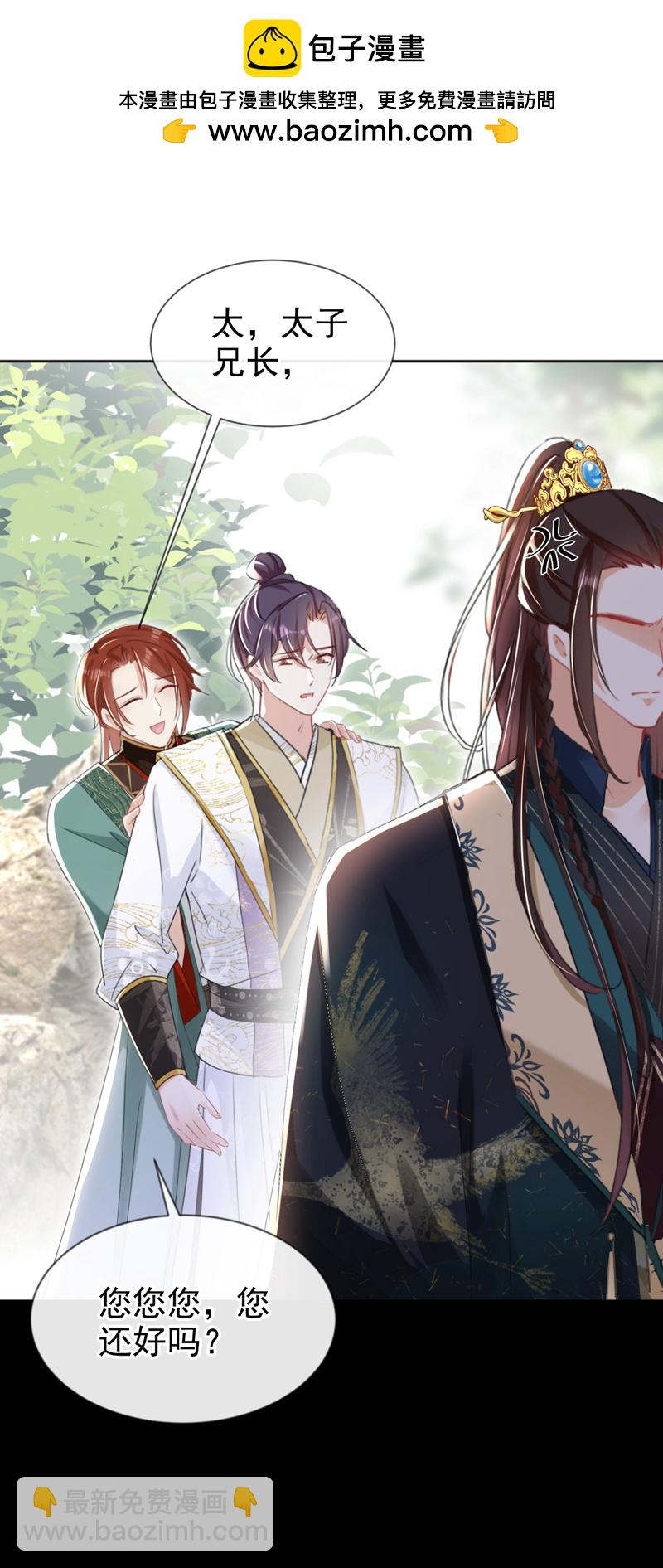 第29话 你跟踪我？！-第30话