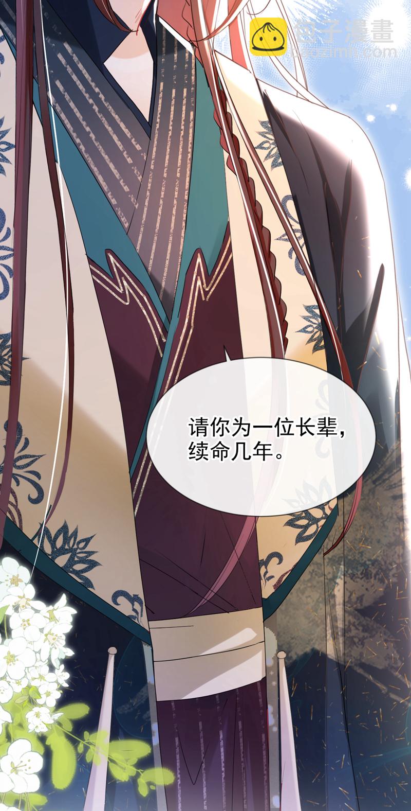 第29话 你跟踪我？！-第30话