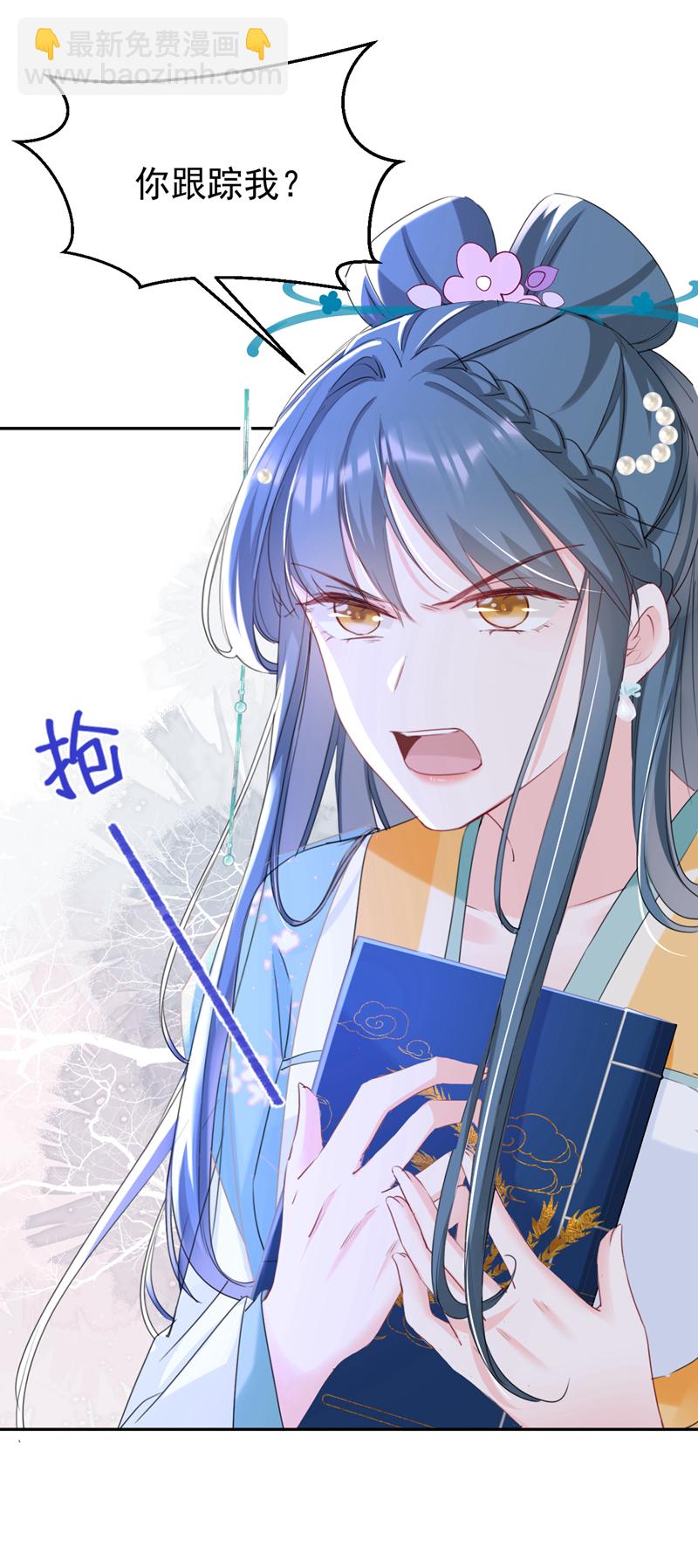 第29话 你跟踪我？！-第30话