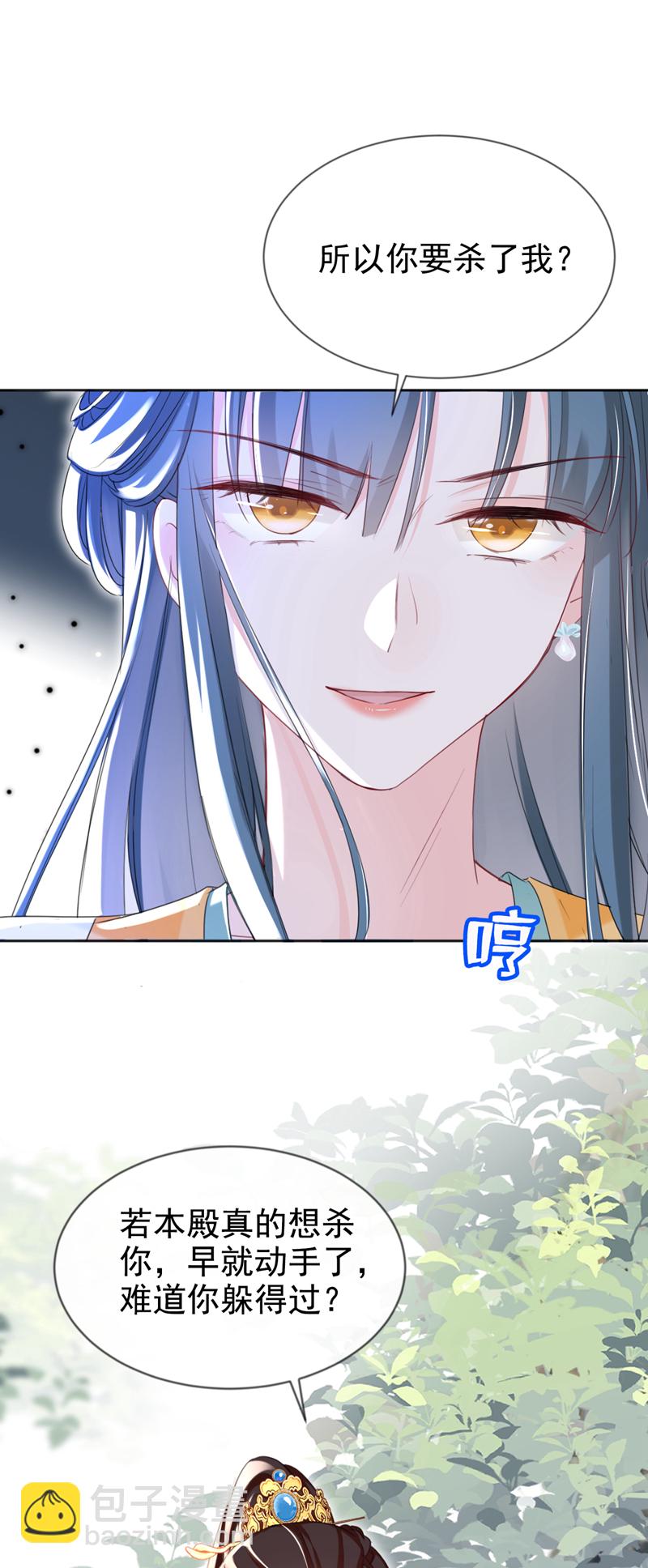 第29话 你跟踪我？！-第30话