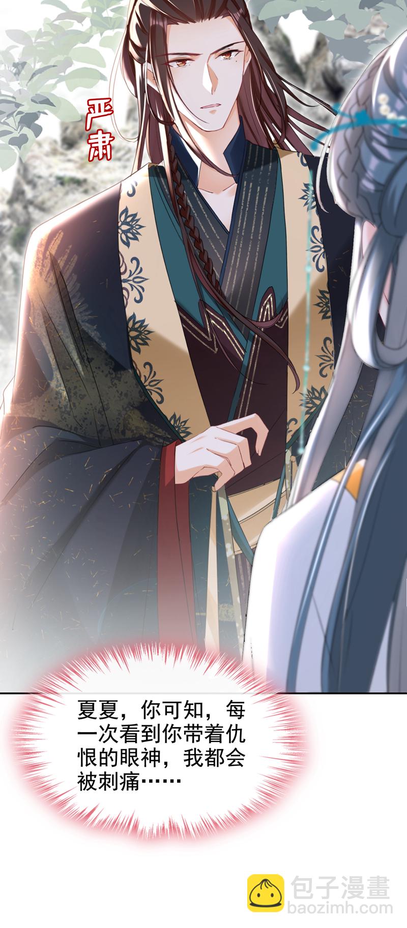 第29话 你跟踪我？！-第30话