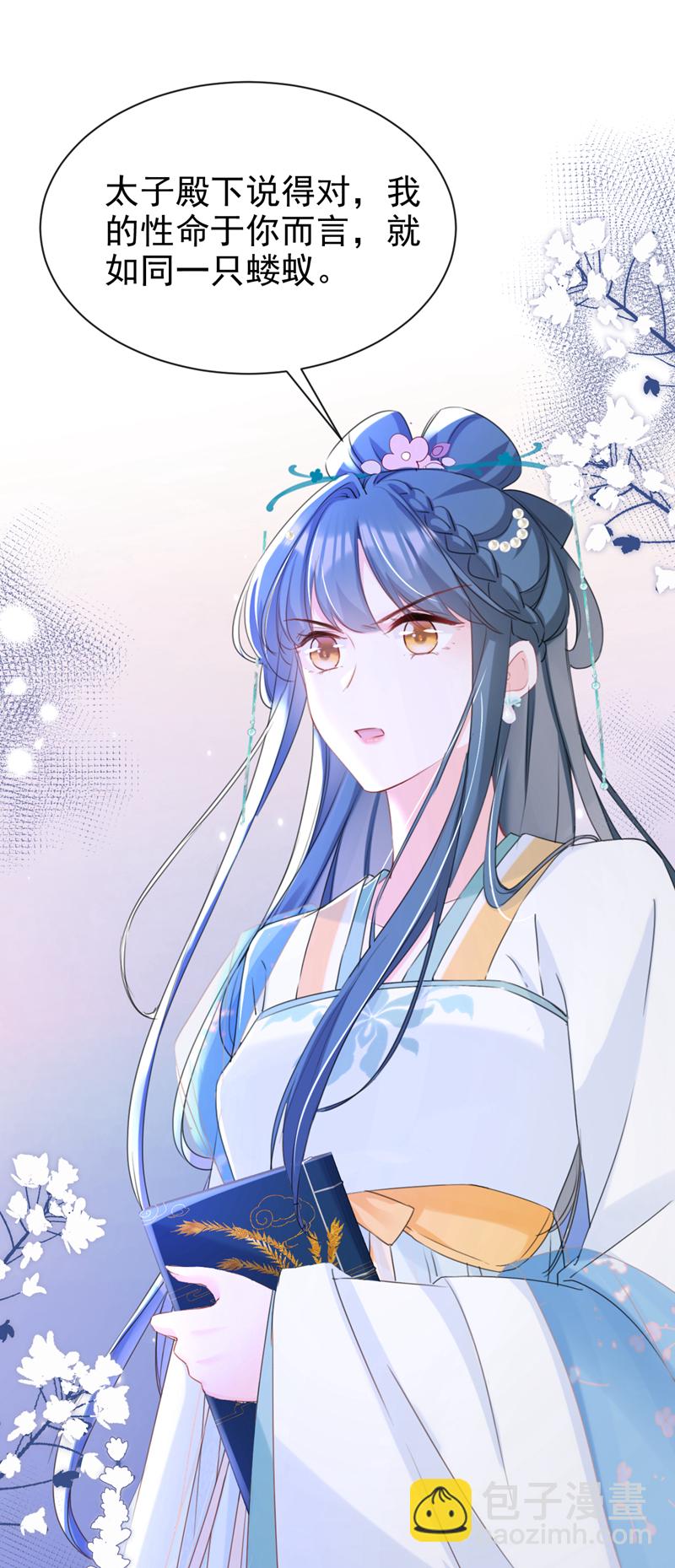 第29话 你跟踪我？！-第30话