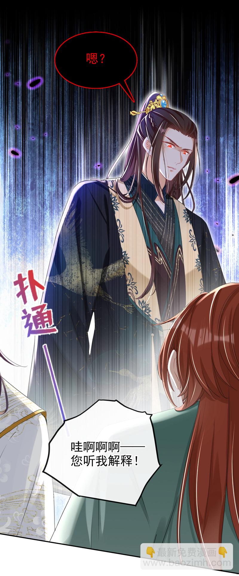 第29话 你跟踪我？！-第30话