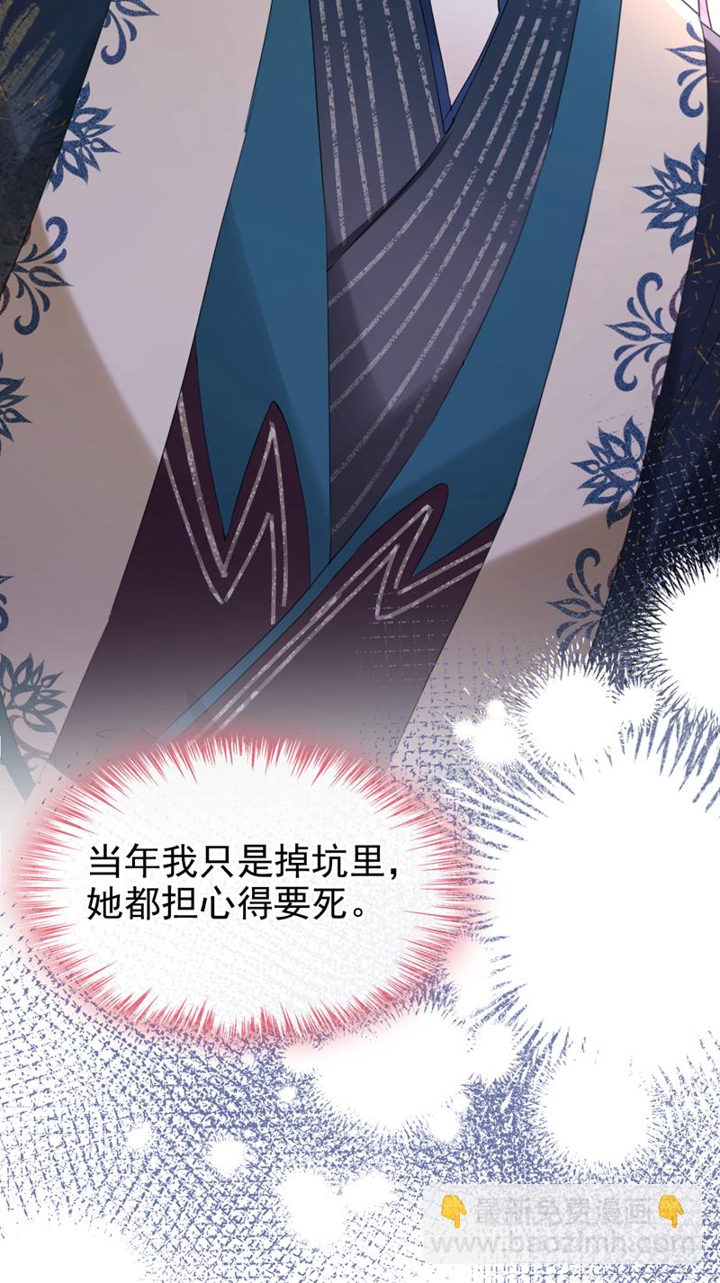 第29话 你跟踪我？！-第30话