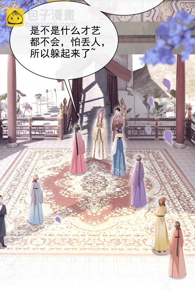 第29话 你跟踪我？！-第30话