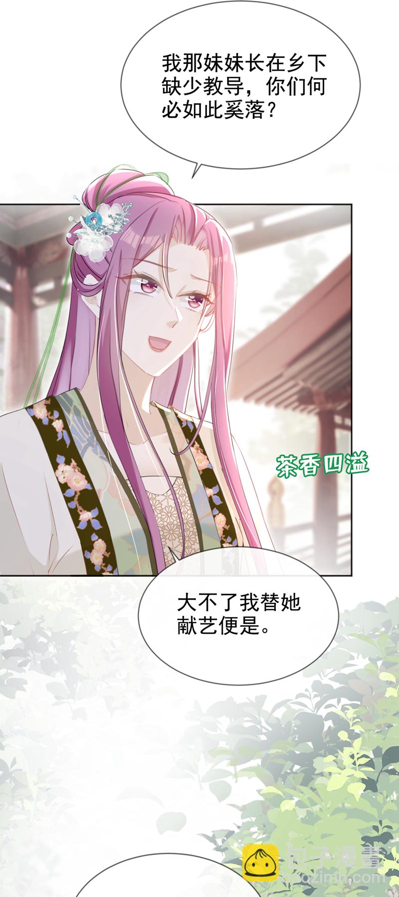 第29话 你跟踪我？！-第30话