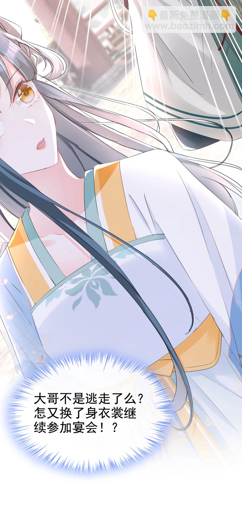 第29话 你跟踪我？！-第30话