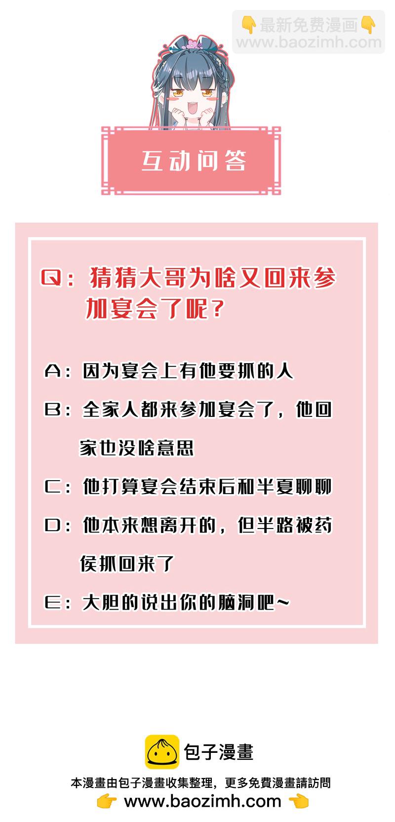 第29话 你跟踪我？！-第30话