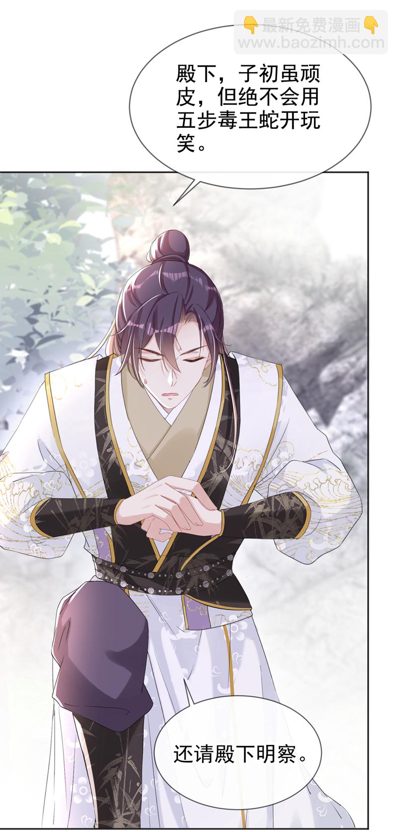 第29话 你跟踪我？！-第30话