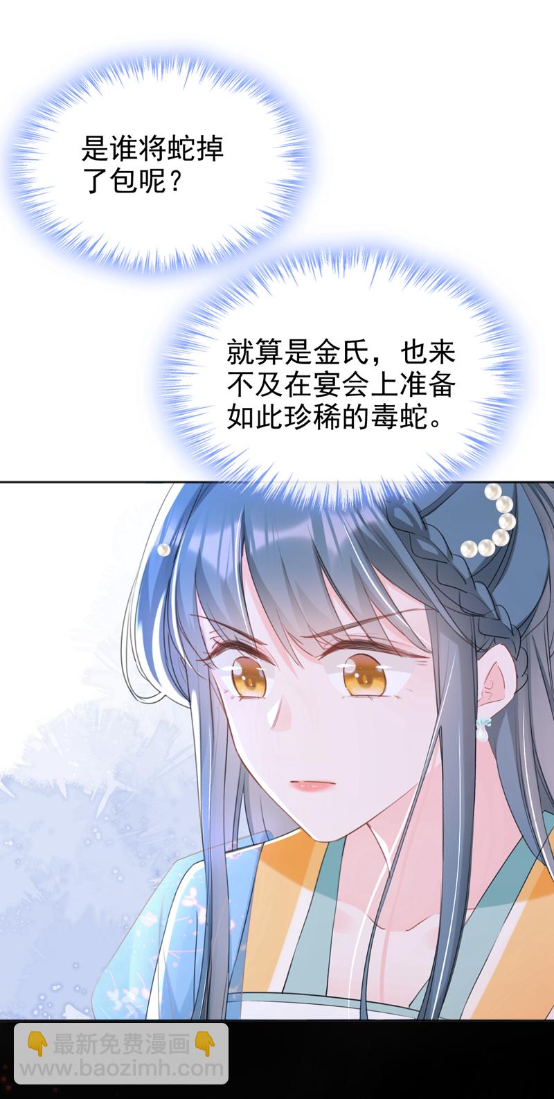 第29话 你跟踪我？！-第30话