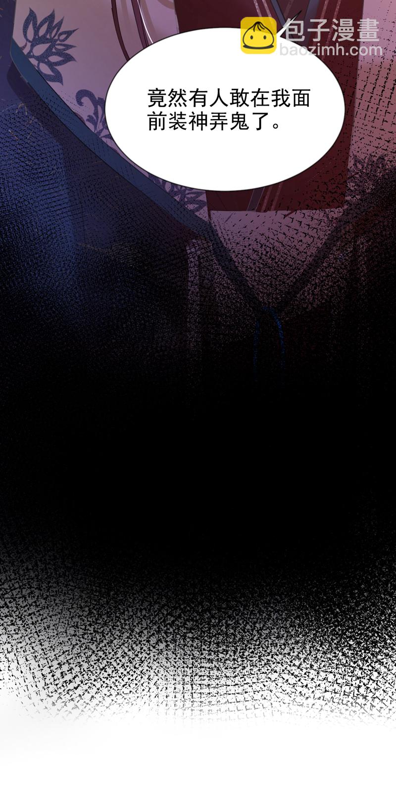 第29话 你跟踪我？！-第30话