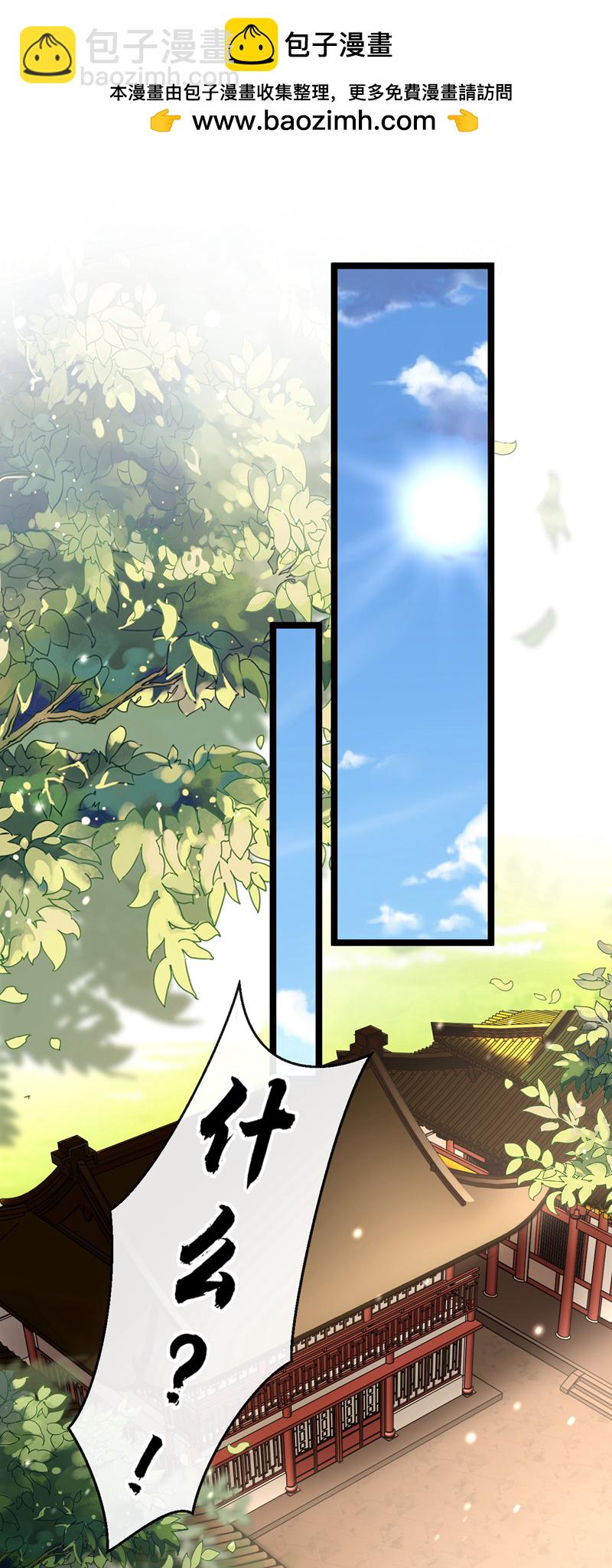 第3话 是她推我下水的！-第4话