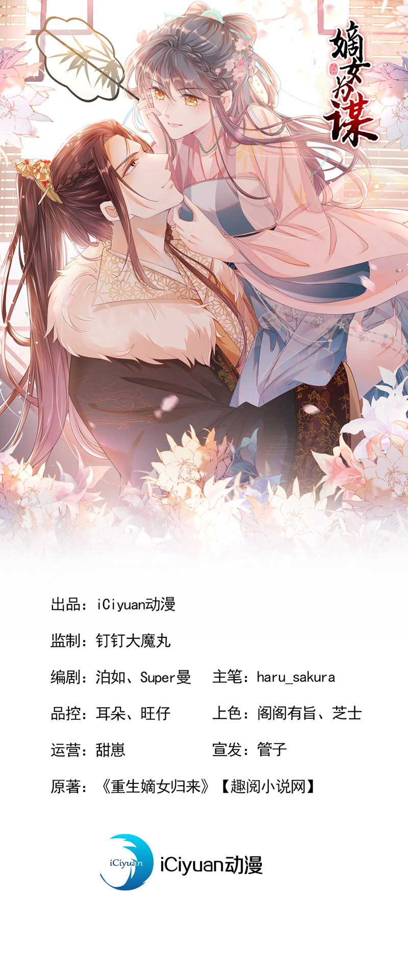 第31话 他一直在看我？-第32话