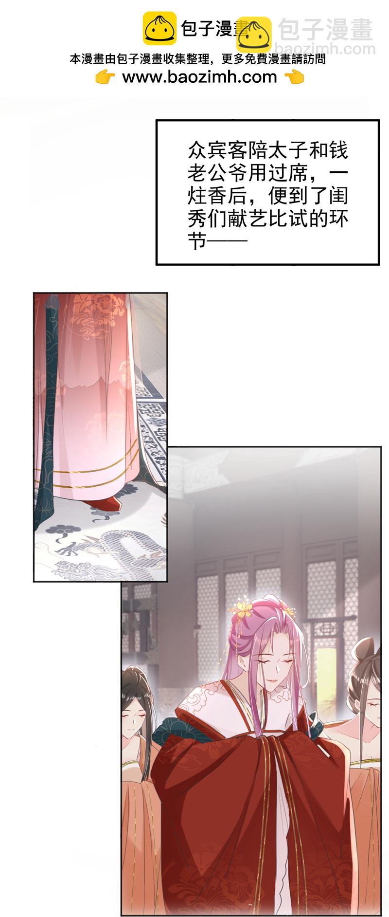 第31话 他一直在看我？-第32话