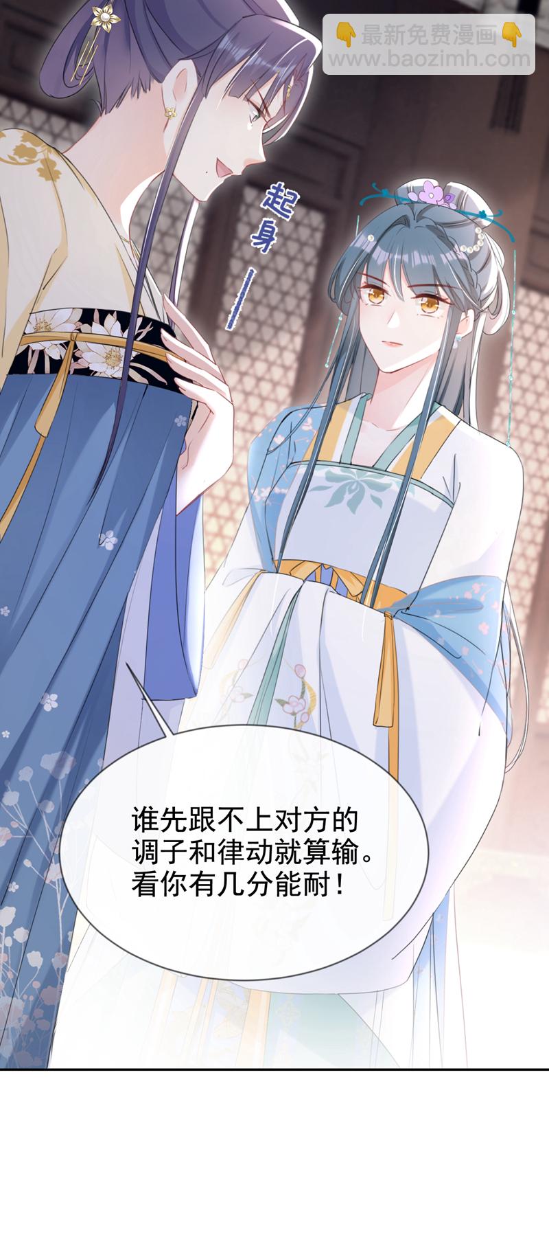 第31话 他一直在看我？-第32话