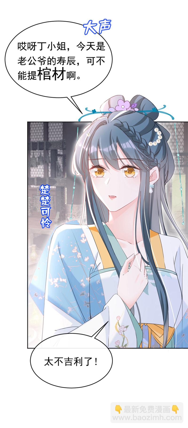 第31话 他一直在看我？-第32话