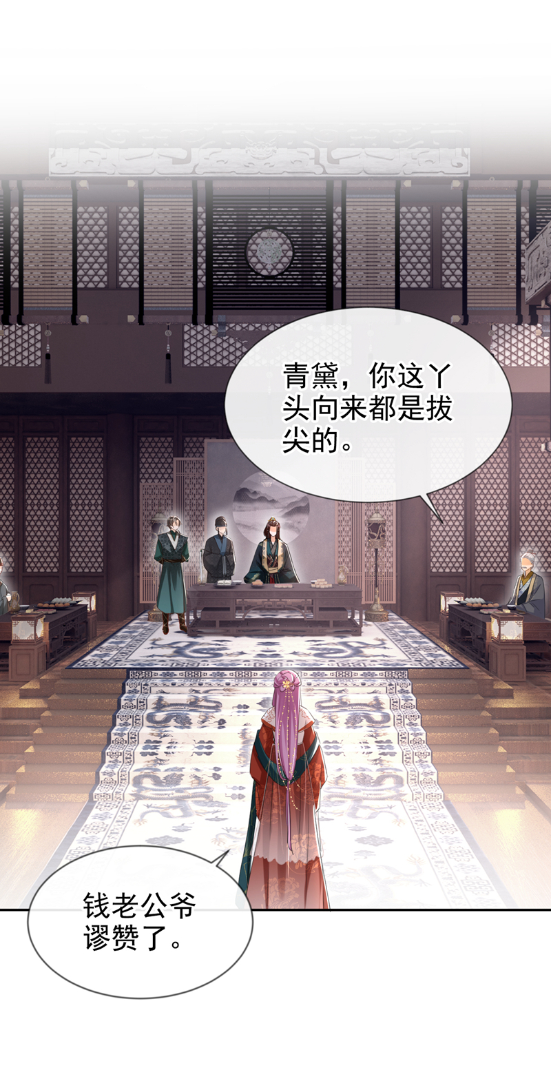 第31话 他一直在看我？-第32话