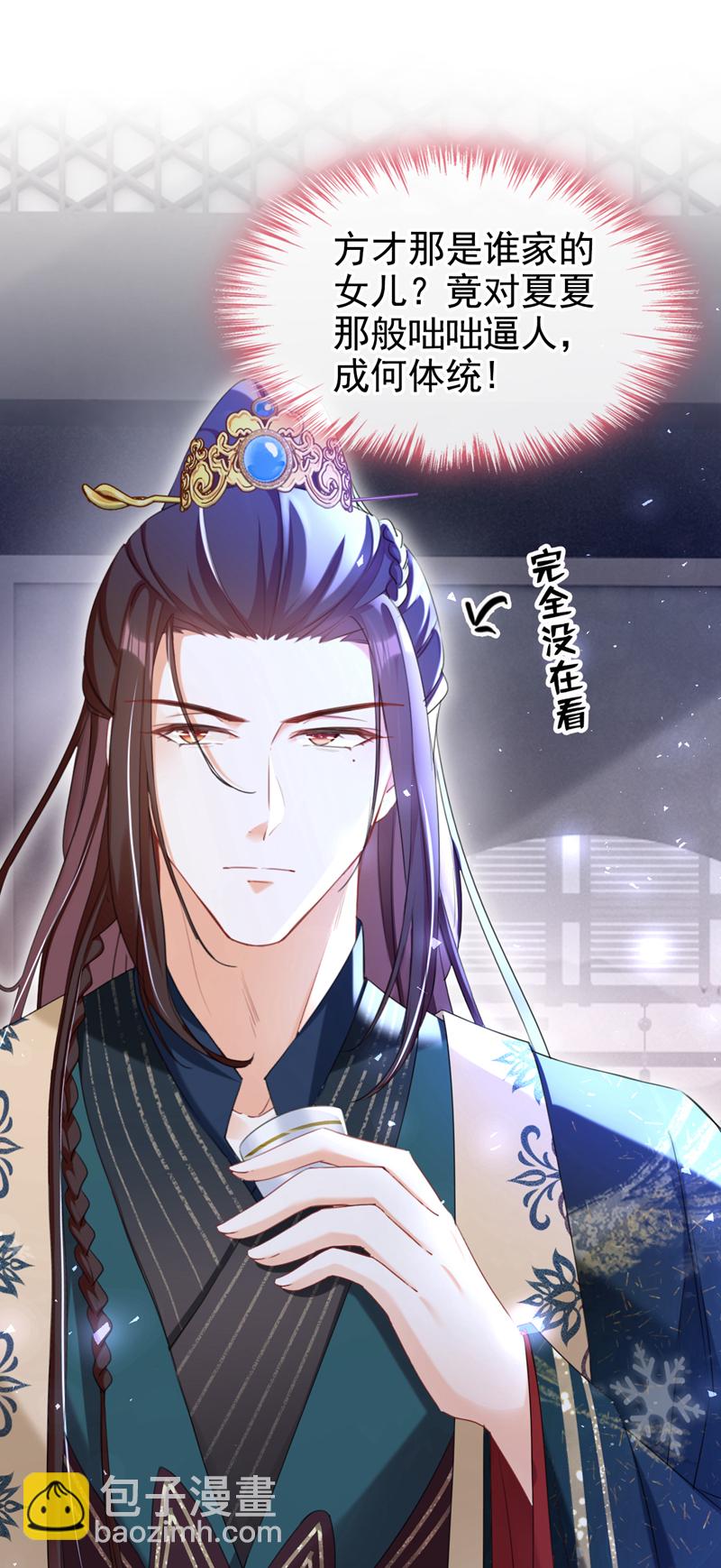 第31话 他一直在看我？-第32话