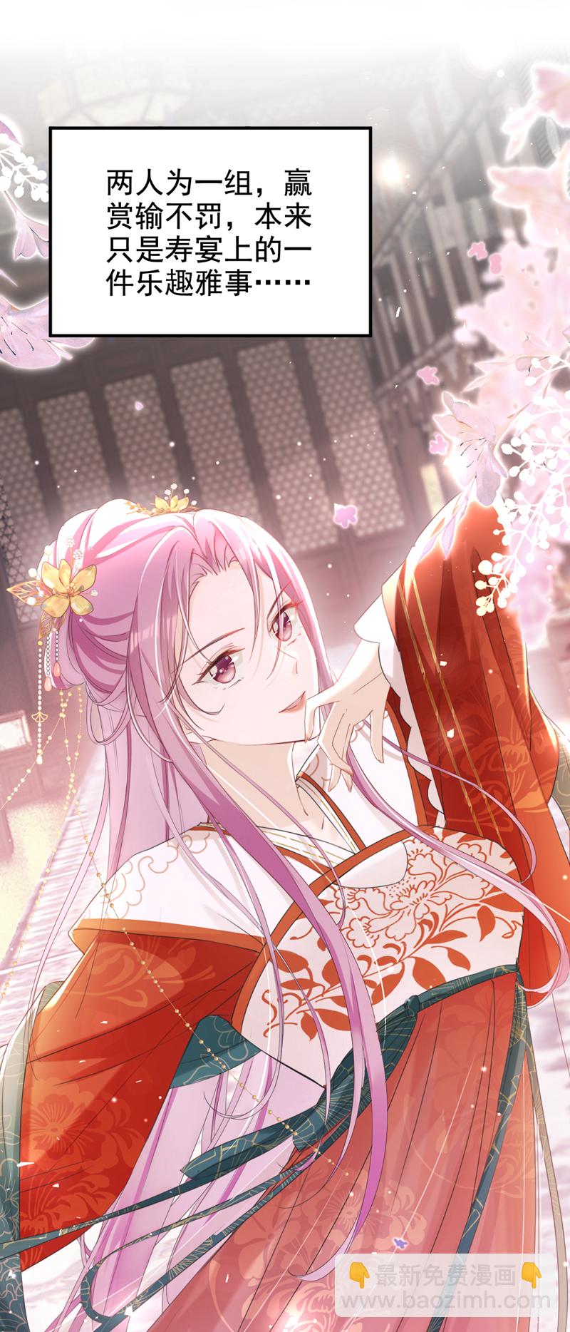 第31话 他一直在看我？-第32话