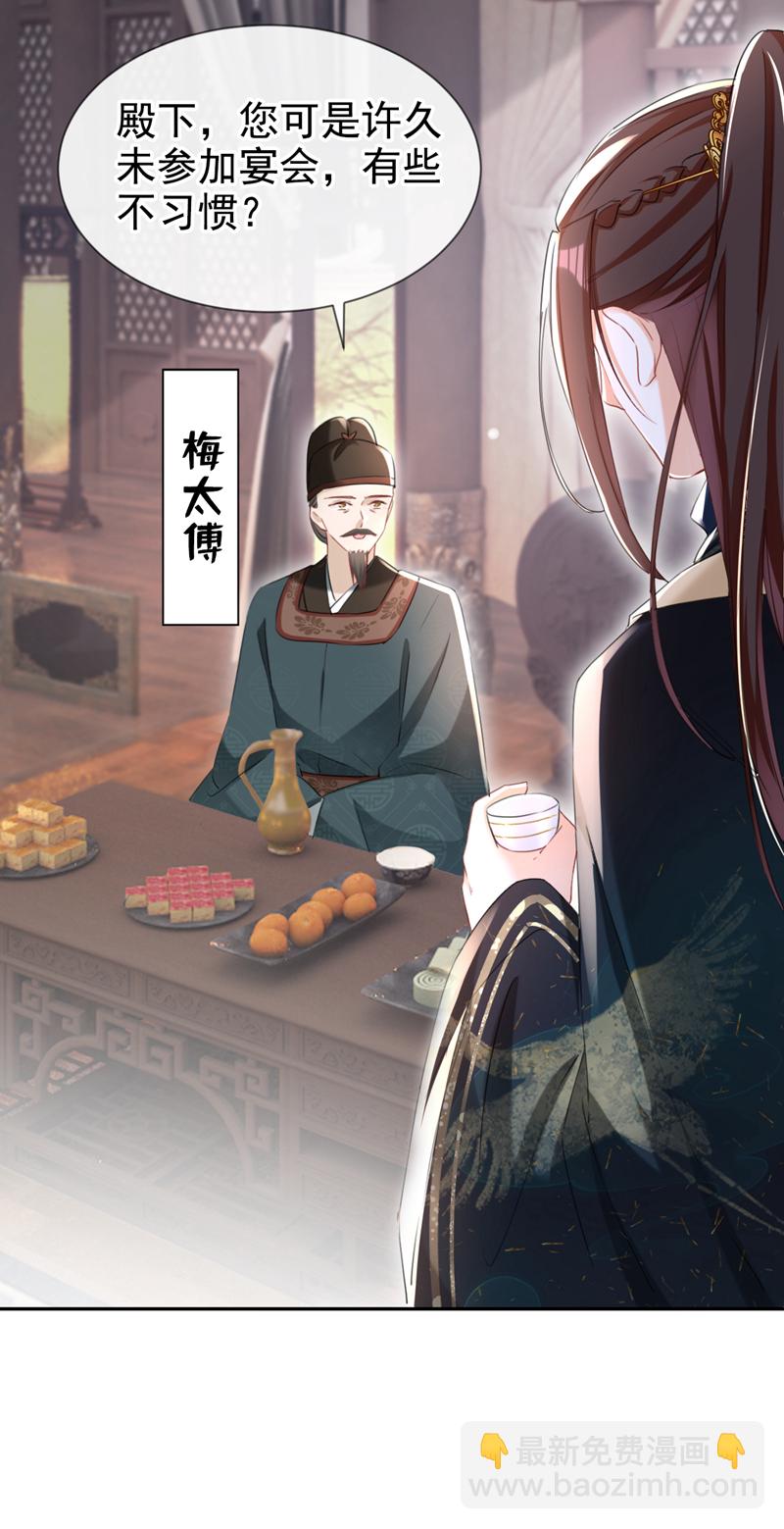 第31话 他一直在看我？-第32话