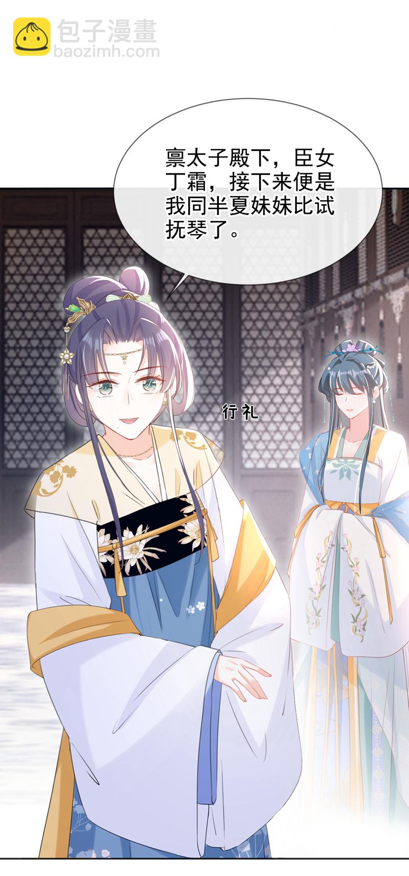 第31话 他一直在看我？-第32话