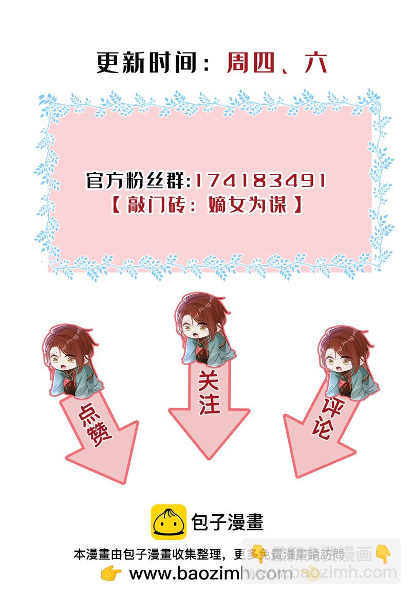 第31话 他一直在看我？-第32话