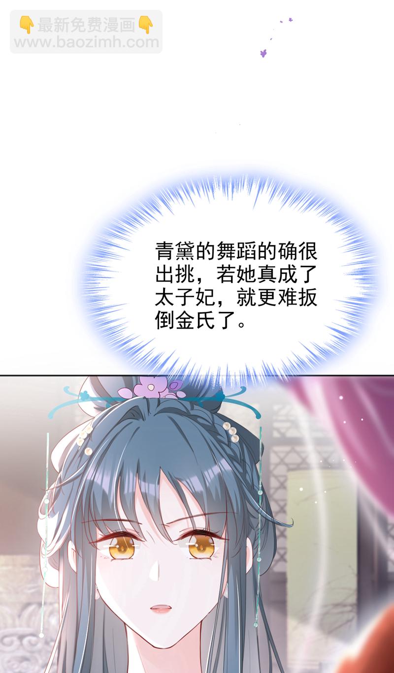 第31话 他一直在看我？-第32话