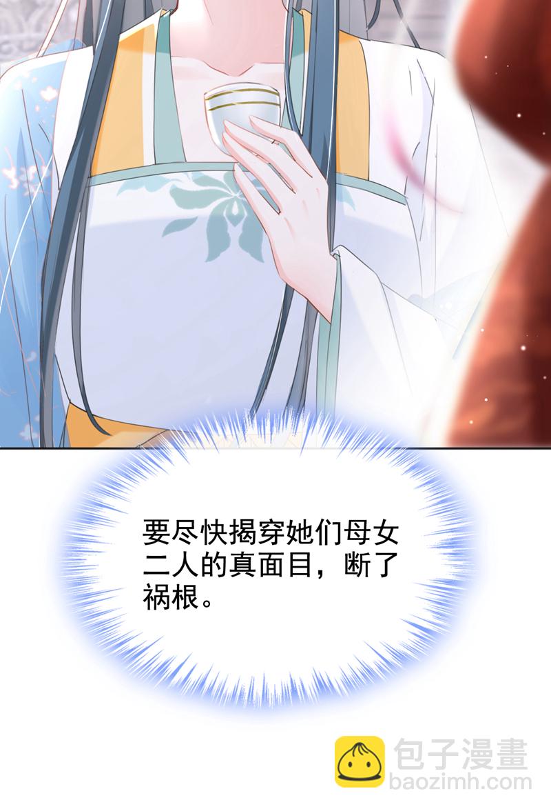 第31话 他一直在看我？-第32话