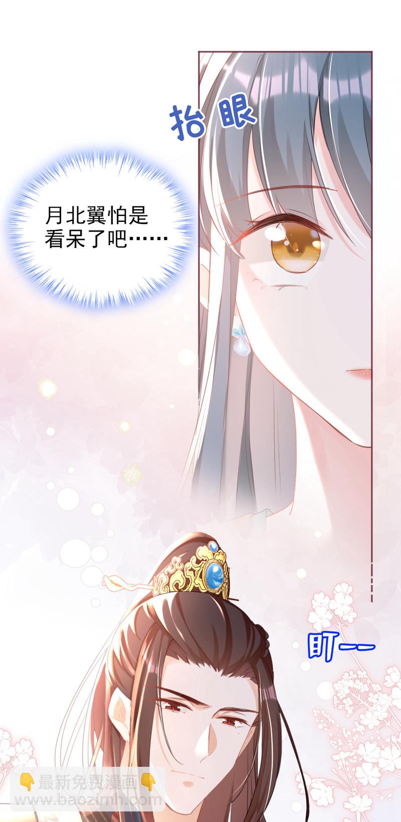 第31话 他一直在看我？-第32话