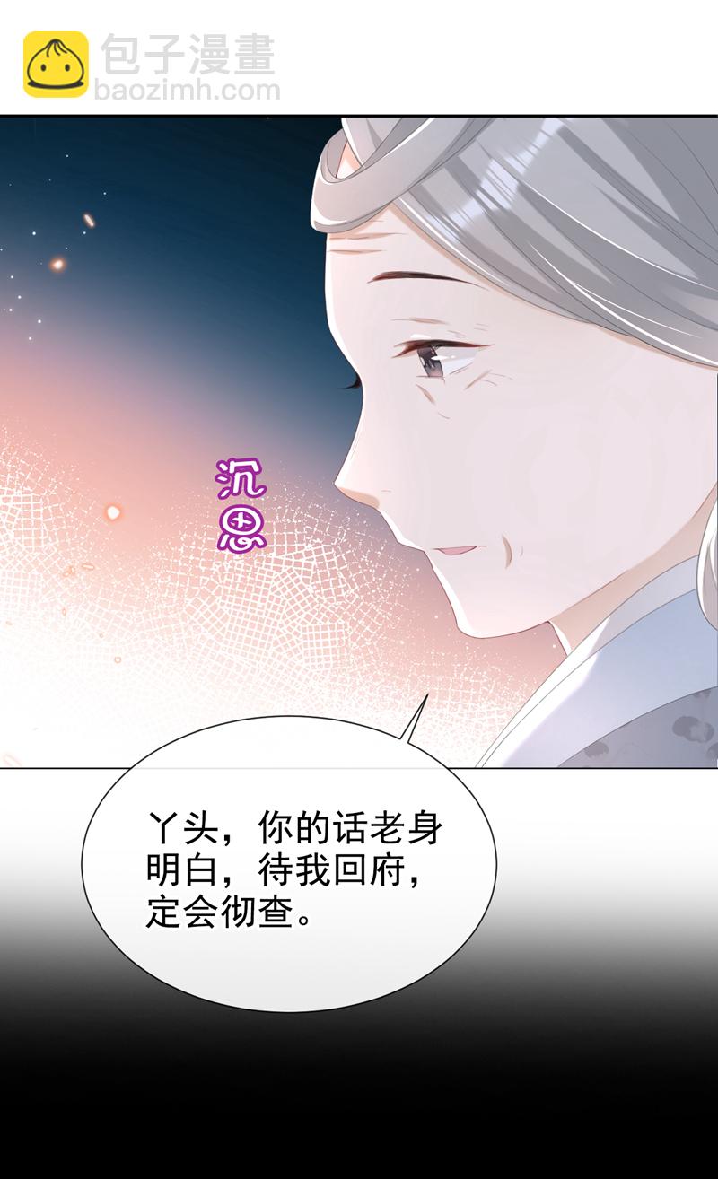第35话 爹爹你动手吧-第36话