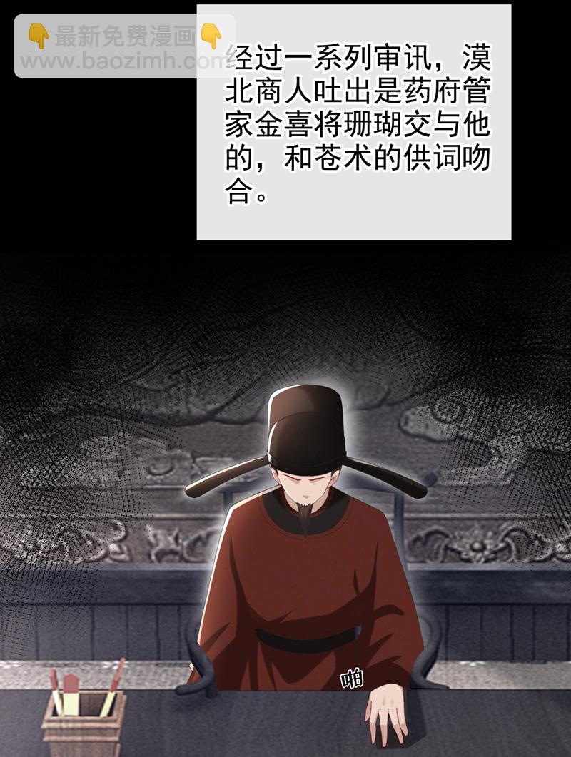 第35话 爹爹你动手吧-第36话