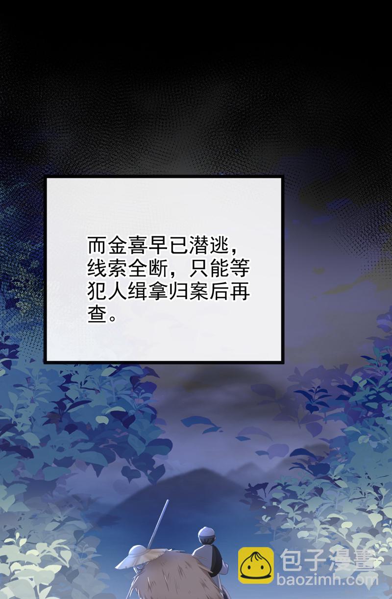 第35话 爹爹你动手吧-第36话