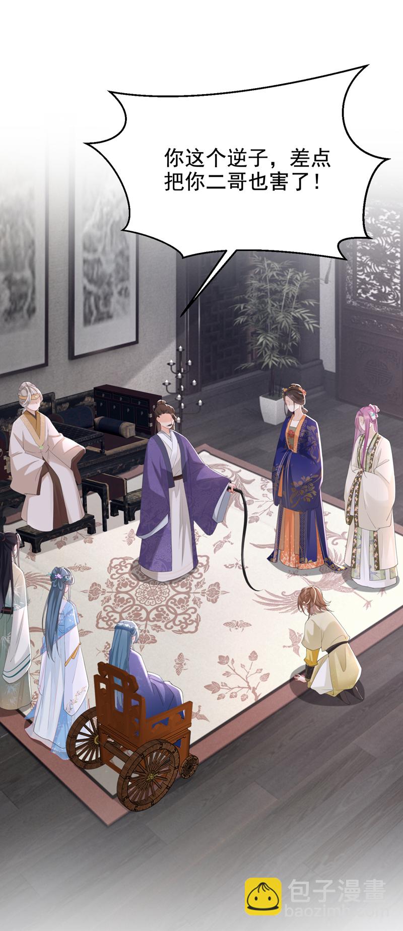 第35话 爹爹你动手吧-第36话