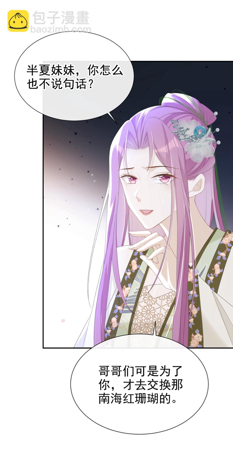 第35话 爹爹你动手吧-第36话