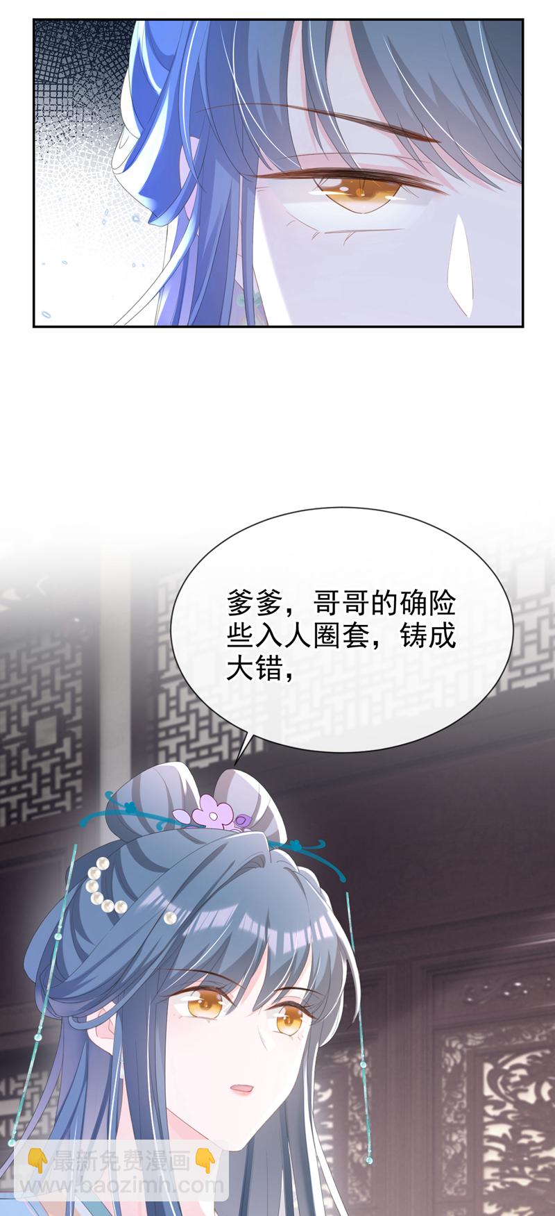 第35话 爹爹你动手吧-第36话