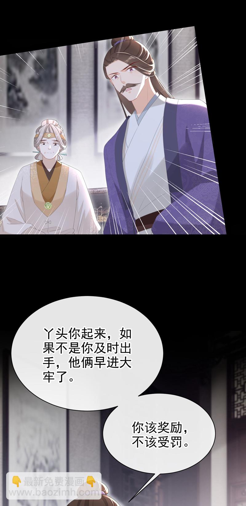 第35话 爹爹你动手吧-第36话