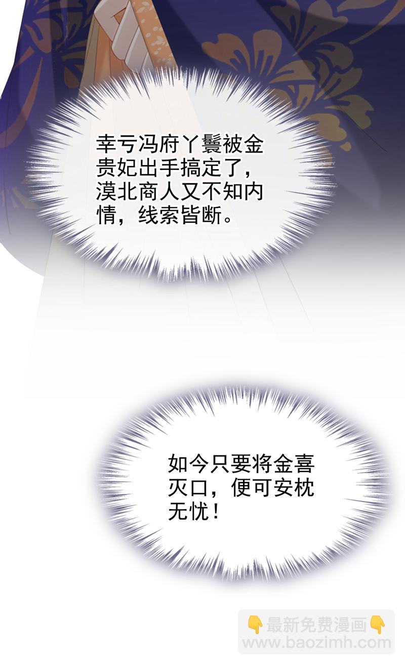 第35话 爹爹你动手吧-第36话