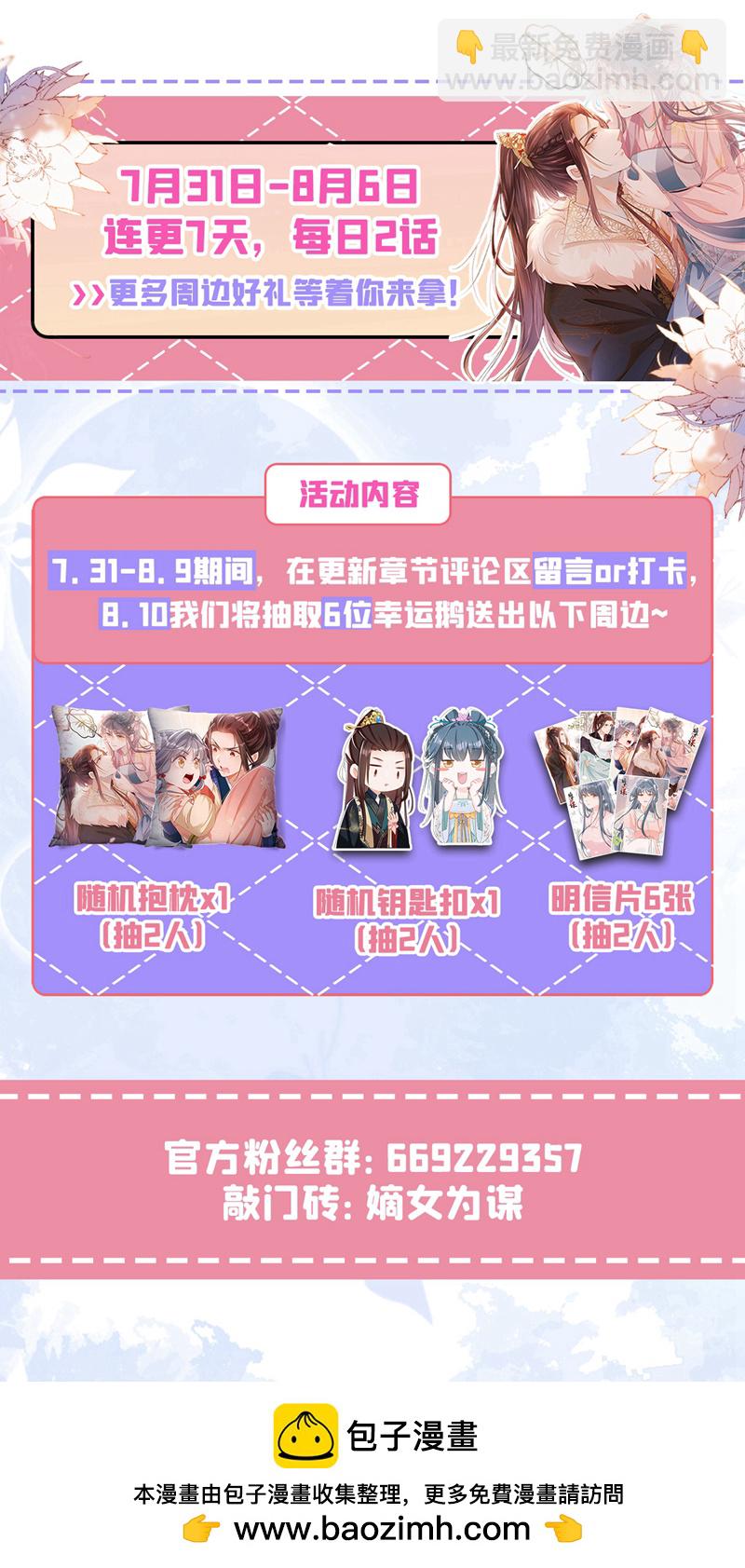 第35话 爹爹你动手吧-第36话