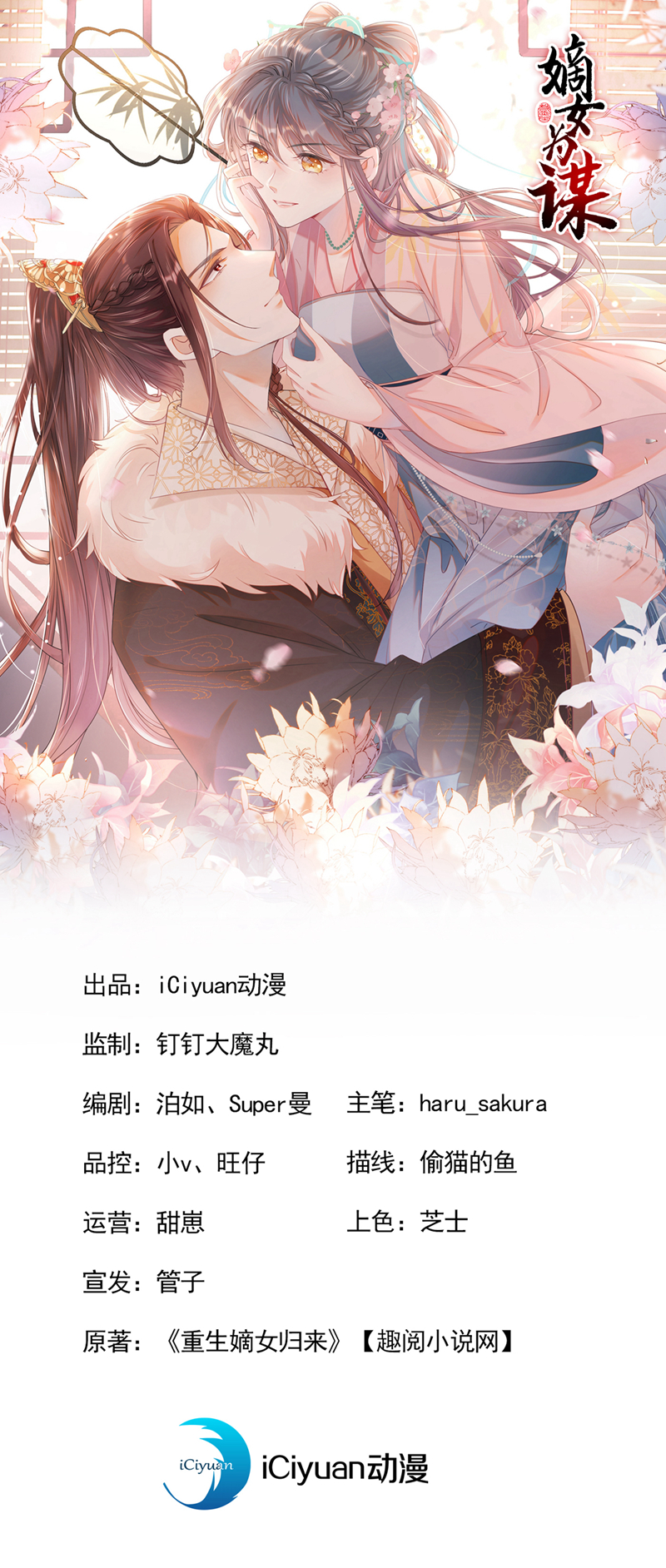 第37话 怎么，你怕了？-第38话