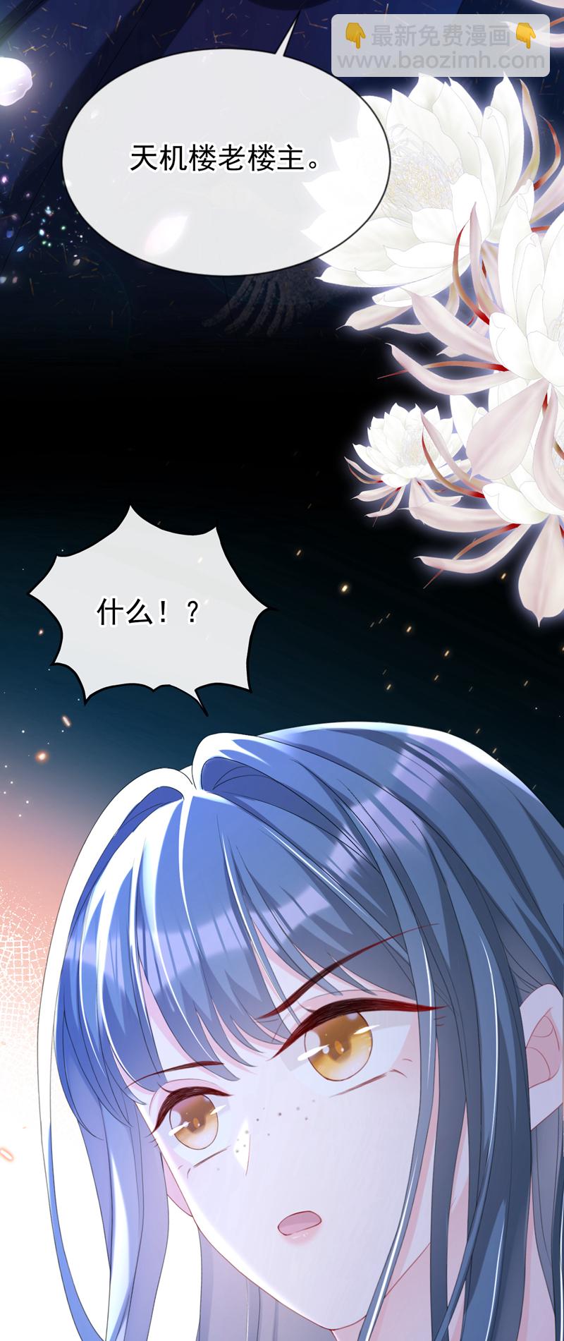 第37话 怎么，你怕了？-第38话