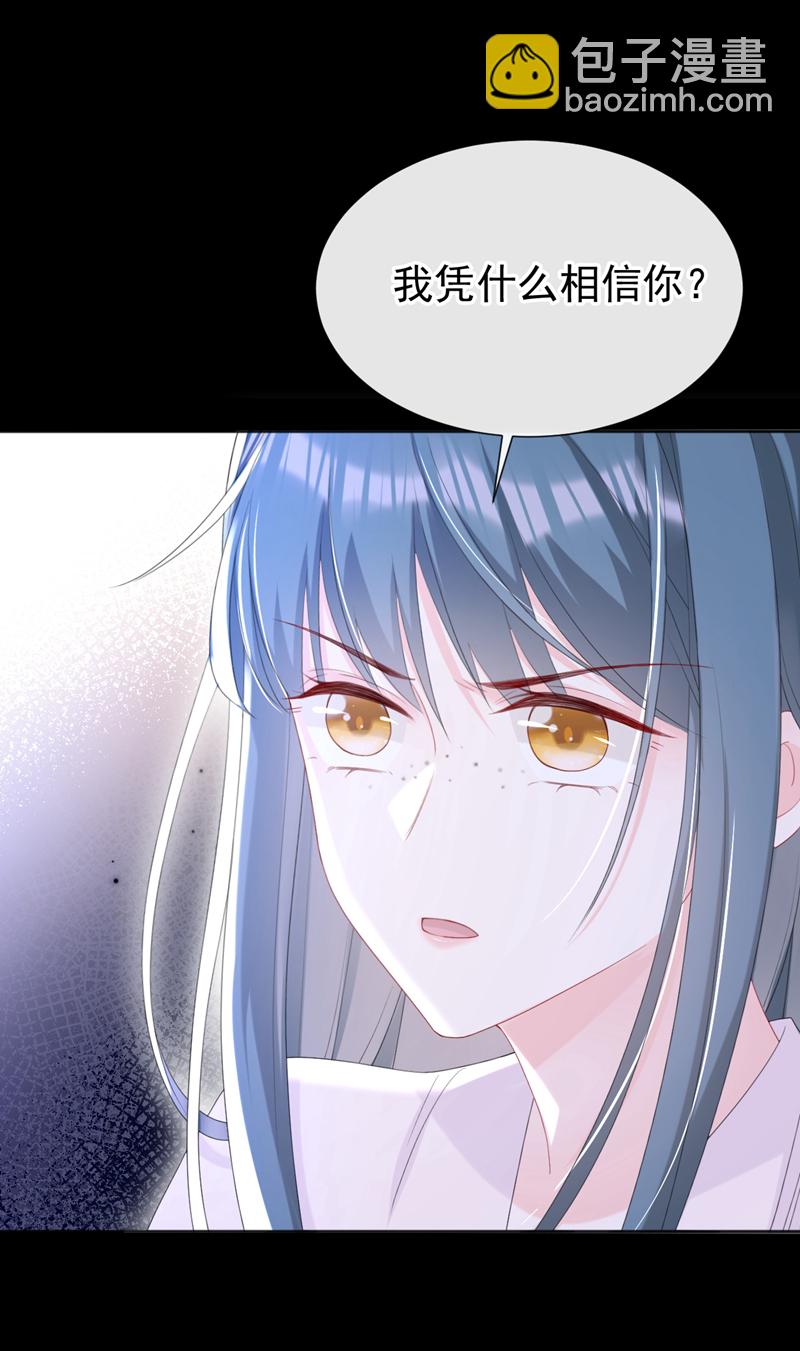 第37话 怎么，你怕了？-第38话