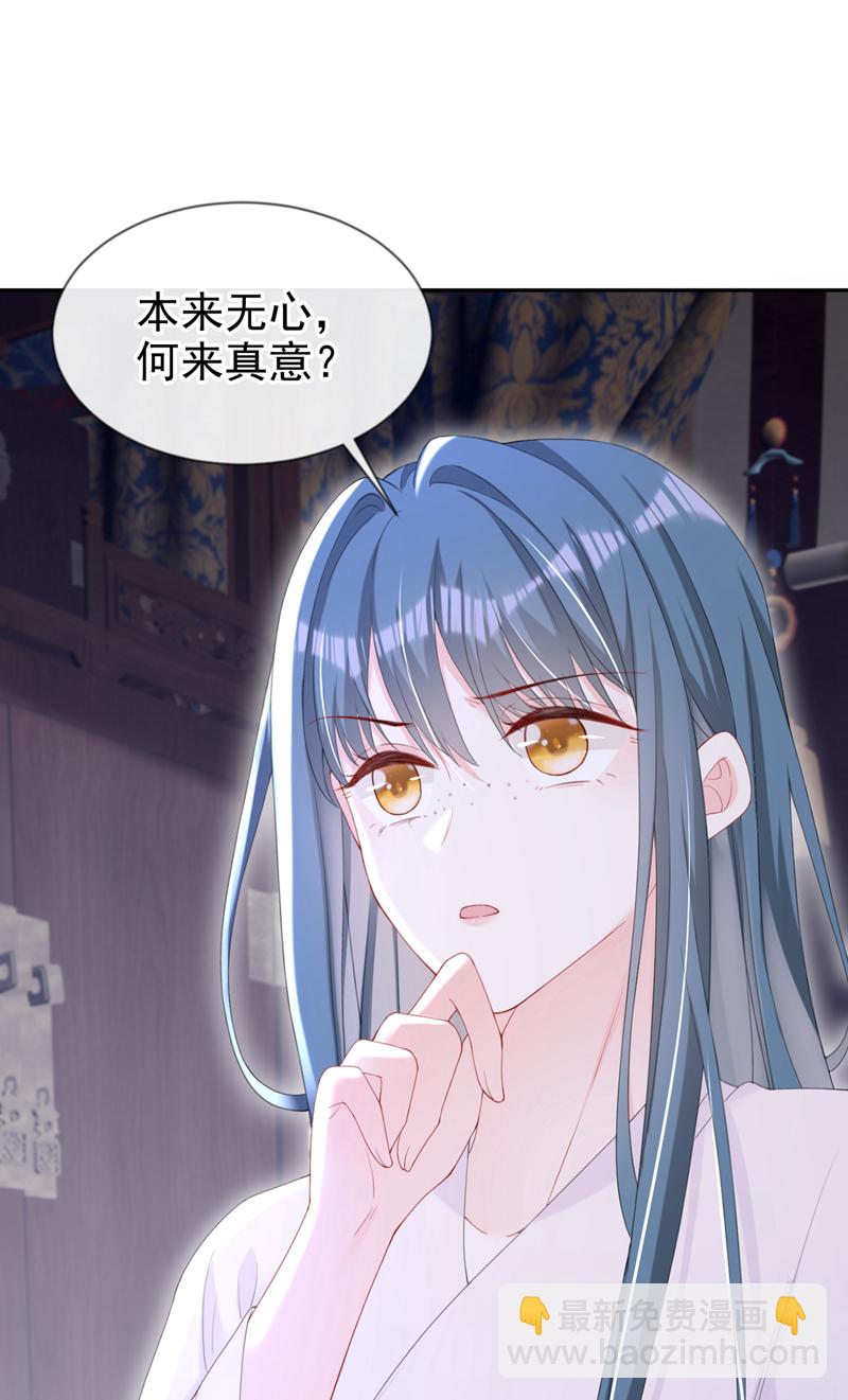 第37话 怎么，你怕了？-第38话