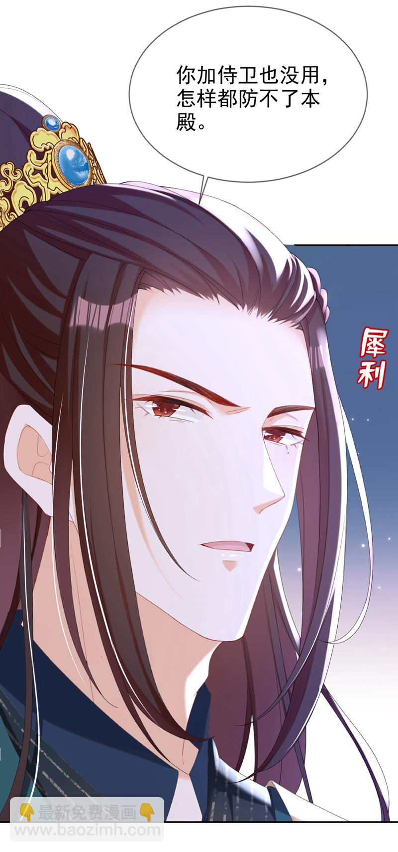 第37话 怎么，你怕了？-第38话