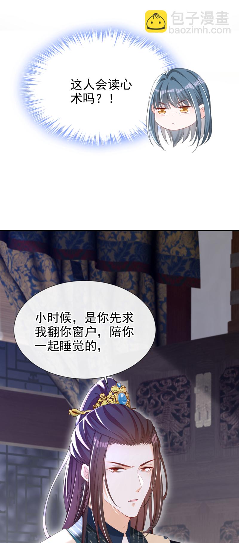 第37话 怎么，你怕了？-第38话