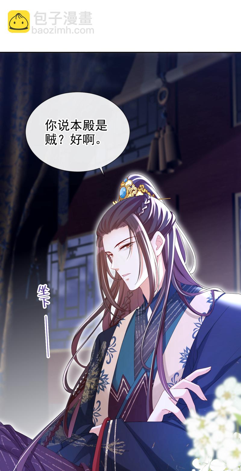 第37话 怎么，你怕了？-第38话