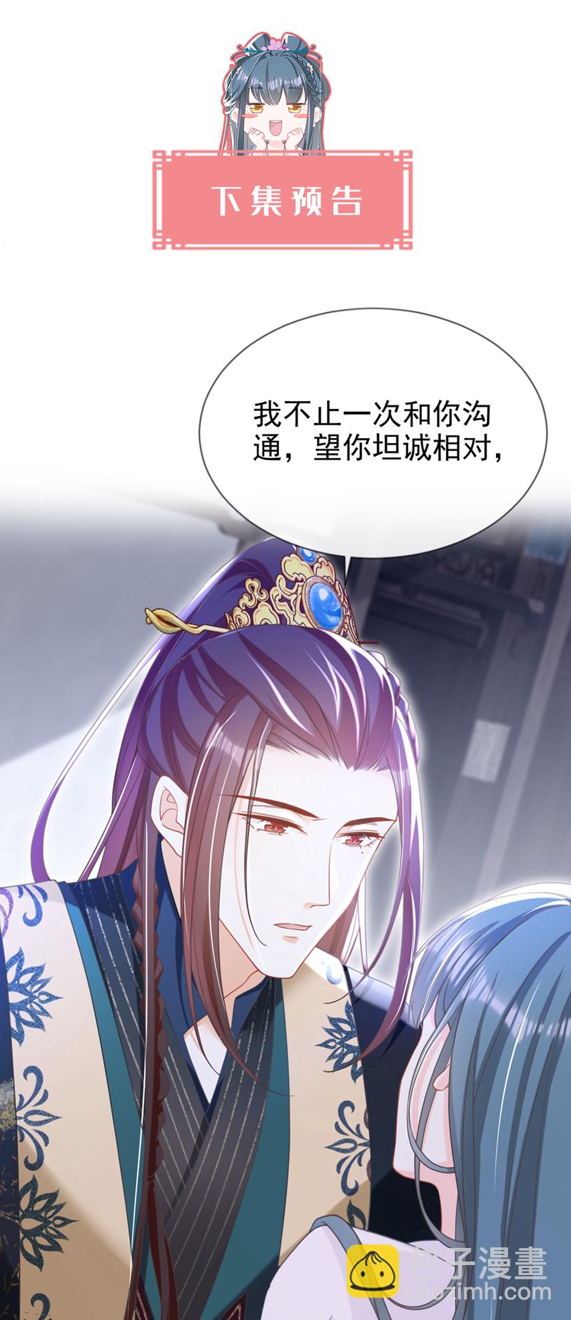 第37话 怎么，你怕了？-第38话