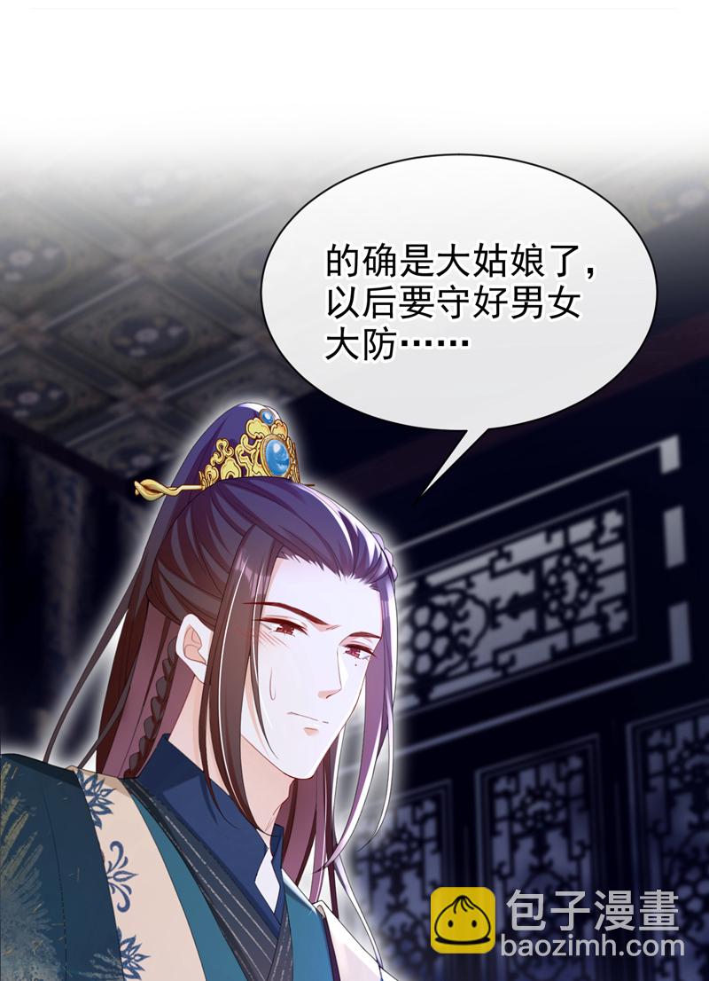 第39话 我们终会殊途同归-第40话