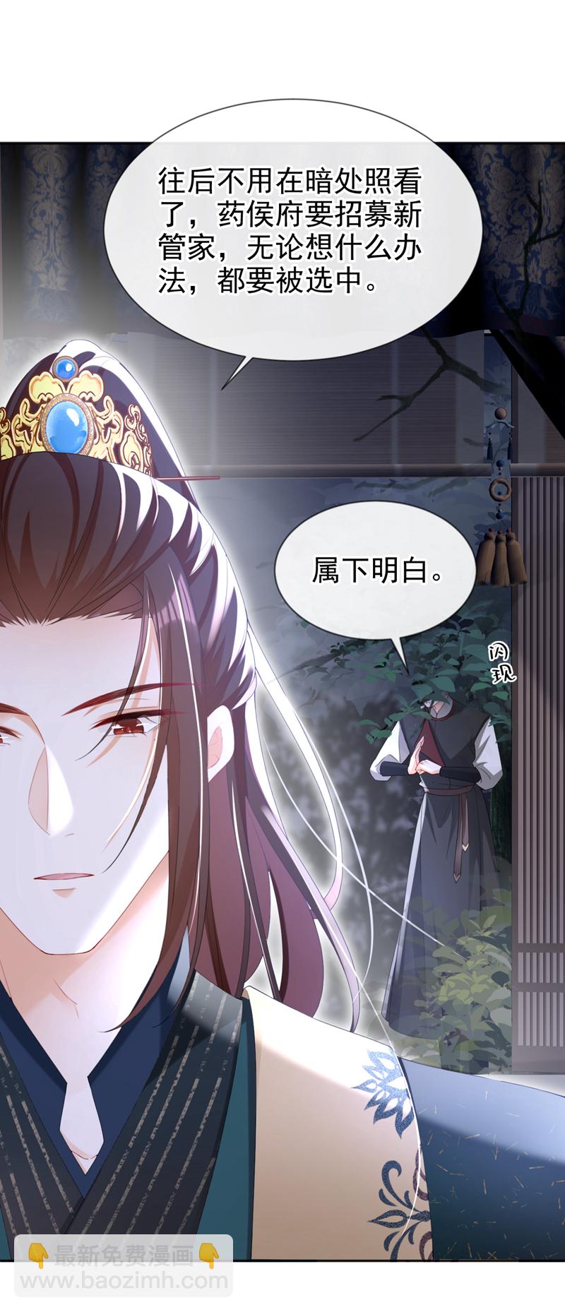 第39话 我们终会殊途同归-第40话